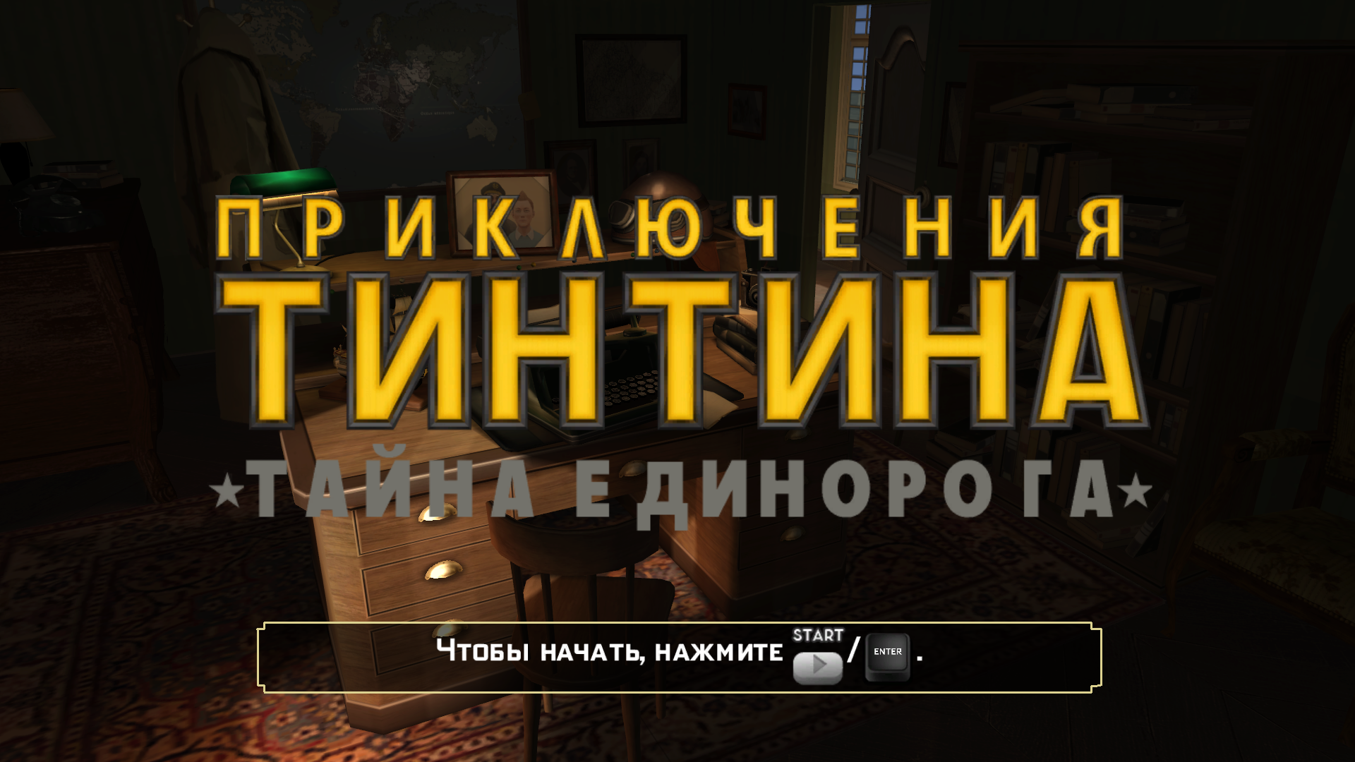 Adventures of Tintin: The Secret of the Unicorn screenshot 2 for Playstation 3